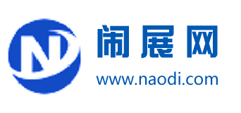 鬧展網(wǎng)